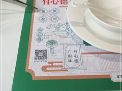 -有心德(麦地店)