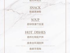 菜单-无味舒食(环岛路店)