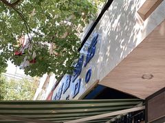 门面-芳婆糕团店(王府大街店)