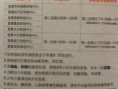 -普惠体检中心(西安劳南体检中心)