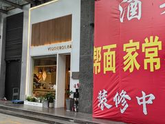 -漫蔬•台北蔬食小馆VEGGIEBOIL(朝晖店)