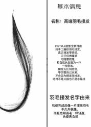 -藤野造型烫发染发接发