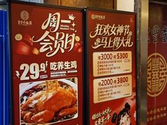 -惠丰堂饭庄·烤鸭·京味菜(西北旺唐家岭店)