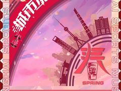 -上海体育博物馆