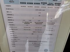 -天津诚信通一汽大众4S店(西青区店)
