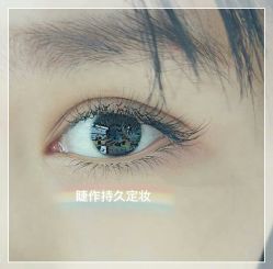 睫毛嫁接-光SPA科技美肤