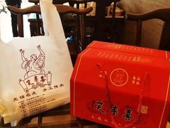 -笑来喜馄饨小笼工坊店(湖滨街店)