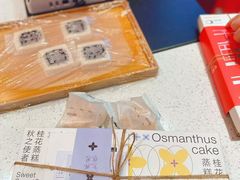 米锅巴-阮大兴糕团(日月光中心店)