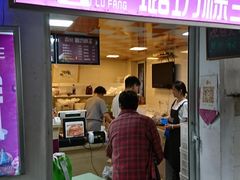 -璐坊粽王(复兴中路店)