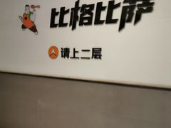 -比格比萨自助(新辰里学清路店)