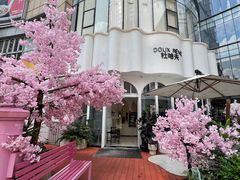 -杜哈夫DOUX RÊVE·生日蛋糕(日月光店)