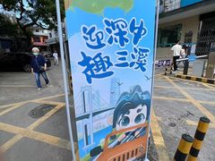 -三溪村