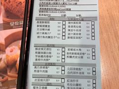 菜单-添好运点心专门店(北角店)