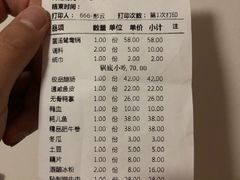 账单-大龙辣火锅·龙虾·烧烤(湖滨新天地店)