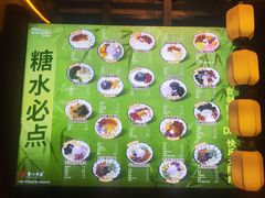-重八牛府之小有名气(大望路店)