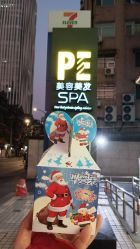 -PE SALON 