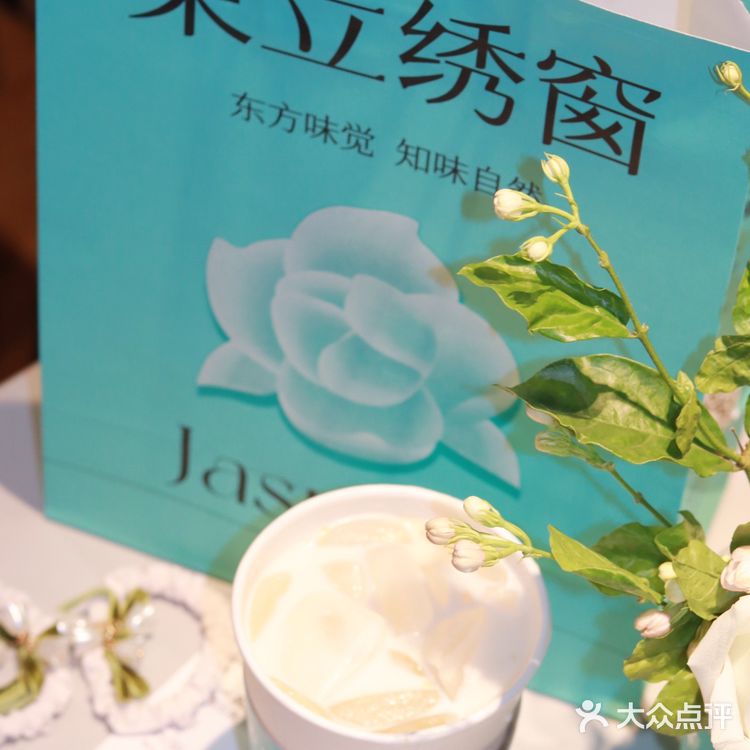 这次我点了他们家最新推出的茉立绣窗