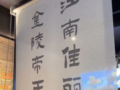 -古都历食南京菜·烤鸭·鸭血粉丝·汤包(南京博物院店)