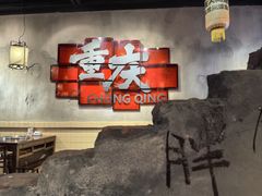 -胖姐社区老火锅(北京总店)