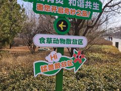 -太原动物园