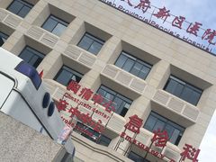 -四川天府新区人民医院