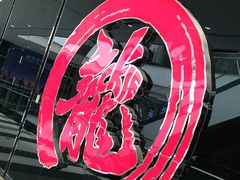 -上影国际影城(普陀绿地缤纷城店)