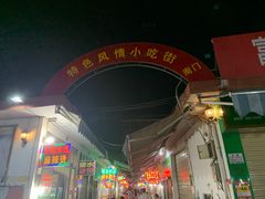 -灵山卢梅燕粉店