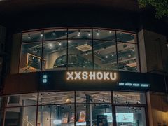 -宿咕XXSHOKU(望江苑店)