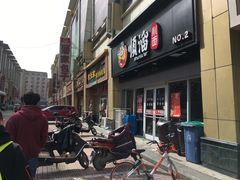 -顺溜·手工刀削面·黑金店(铜锣湾店)