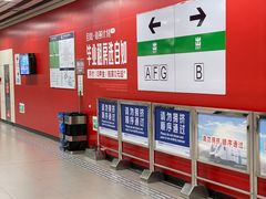 -知春路(地铁站)