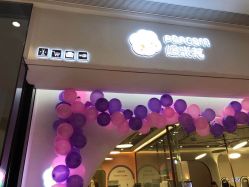 -爆米花儿童美发乐园(万象汇店)