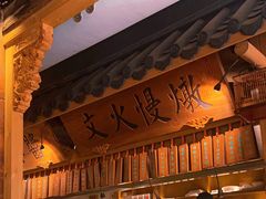 -大牌大·传统杭帮菜(湖滨店)