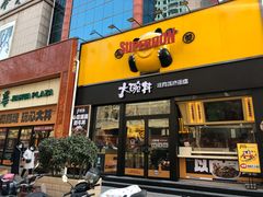 -熊吞·大碗丼烧肉饭(西市场嘉华店)