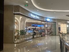 -哈根达斯(济南万象城店)