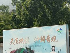 -八奇洞景区
