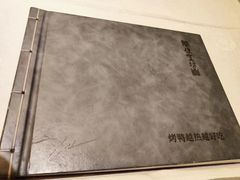 -便宜坊烤鸭店(科创店)