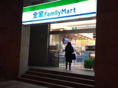 -全家便利店(愚园店)