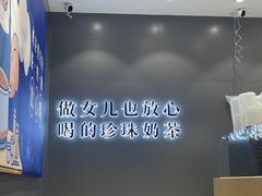 -煲珠公·老红糖珍珠奶茶(金沙洲梦乐城店)