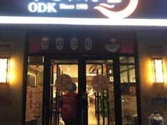 门面-东方饺子王(大屯路店)