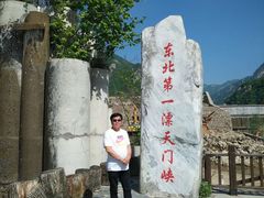 -大连天门山国家森林公园