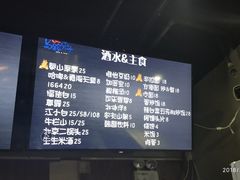 菜单-马路牙子烧烤音乐酒馆(望京店)