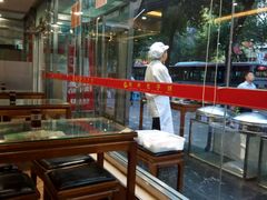 -庆丰包子铺(西便门店)