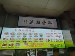 -春雨羊汤店(广开四马路总店)