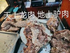 -驴百味(赵县店)