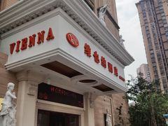 -维也纳酒店(北海银滩店)