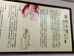 -王胖子驴肉火烧(东四旗舰店)