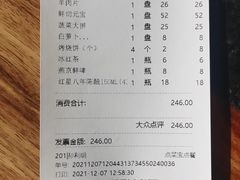 -南门涮肉(通州大船店)
