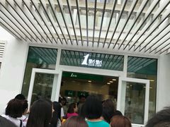 -1点点(银座和谐广场店)