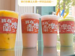 -南澳岛打卡果汁冰公司