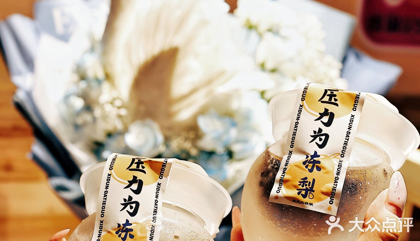 这家魔都铁锅炖我还想再来N次！